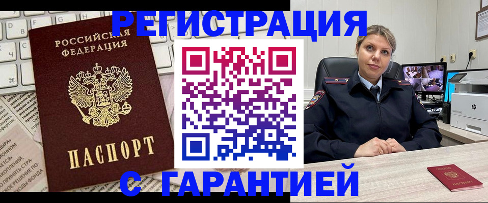 миграционный учет в Гусь-Хрустальном