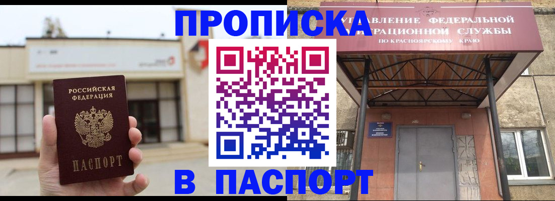 временная регистрация собственник в Гусь-Хрустальном