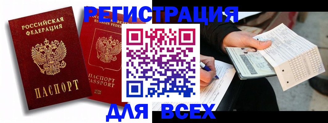 прописка в квартире в Гусь-Хрустальном