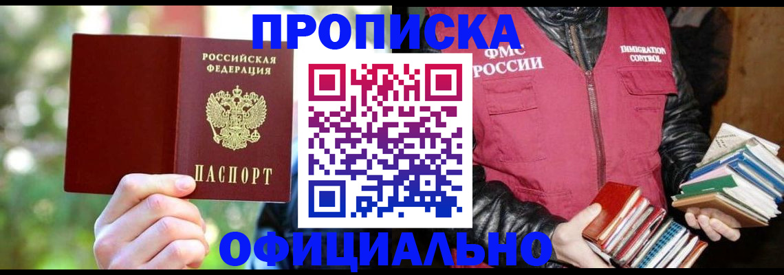 временная регистрация для школы в Гусь-Хрустальном