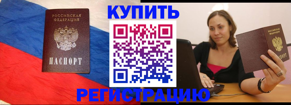 прописка иностранных граждан в Гусь-Хрустальном