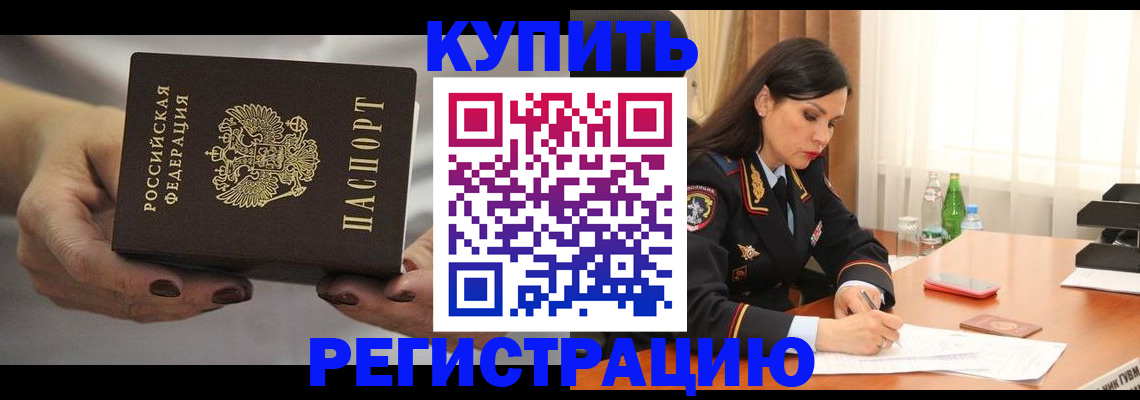 прописка иностранных граждан в Гусь-Хрустальном