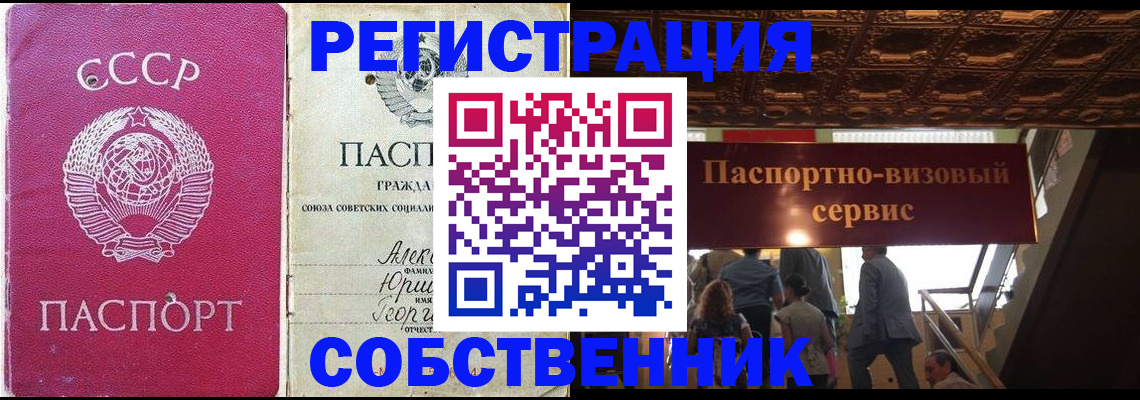 прописка для работы в Гусь-Хрустальном