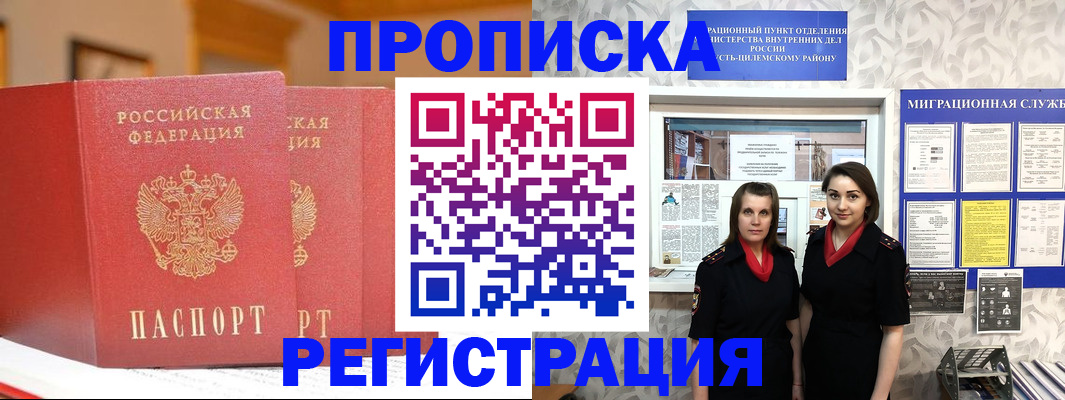 прописка для школы в Гусь-Хрустальном