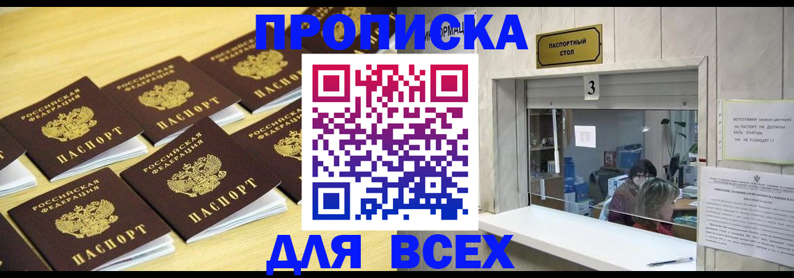 прописка иностранных граждан в Гусь-Хрустальном