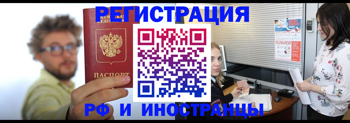 временная регистрация поиск в Гусь-Хрустальном