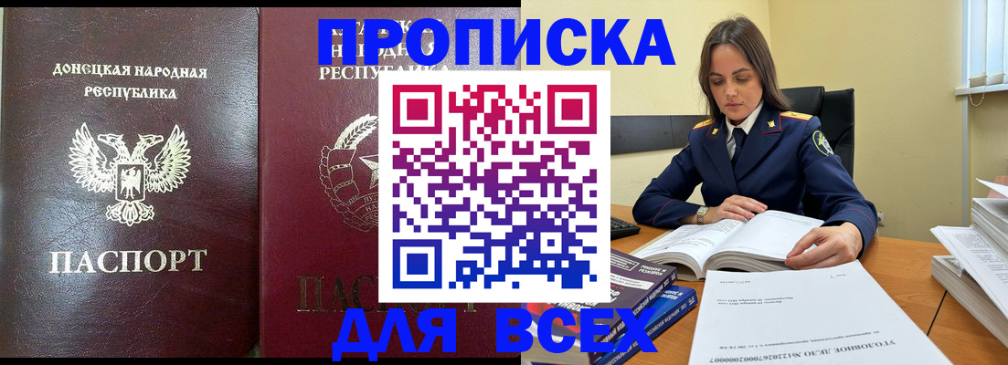 временная регистрация для школы в Гусь-Хрустальном